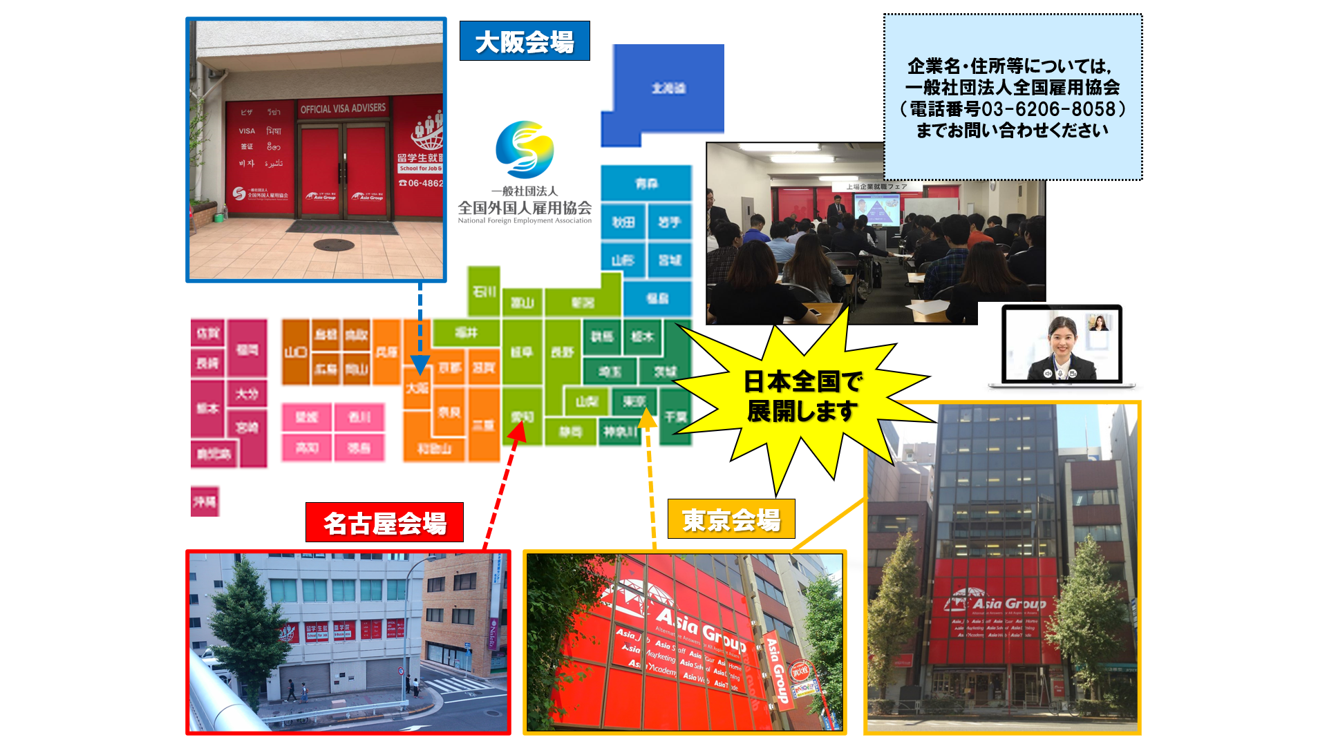 仕事、バイト、正社員